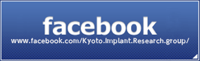 京都インプラント研究会facebook